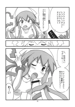 Page 11 of Peropero suru no o Yamena Ika!