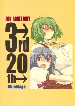 Page 2 of Tenshi Nijuu-i