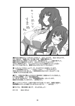 Page 4 of Tenshi Nijuu-i