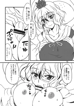 Page 12 of Koko ga Sou, Rakuen sa