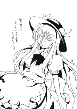 Page 19 of Koko ga Sou, Rakuen sa