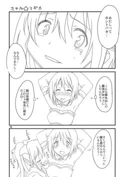 Page 18 of Mamimami Fruits