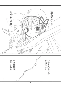 Page 20 of Mamimami Fruits