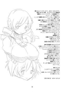 Page 4 of Mamimami Fruits