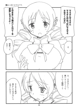 Page 5 of Mamimami Fruits