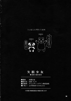 Page 33 of Kesson Syoujyo Maniacs 8