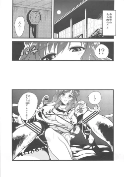 Page 24 of Touhou Tamatsuki Futanari Goudoushi Tamasao