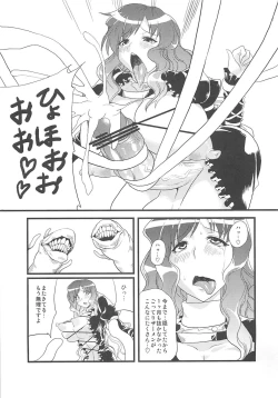 Page 28 of Touhou Tamatsuki Futanari Goudoushi Tamasao