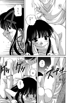 Page 107 of Kotori-kan Vol.1