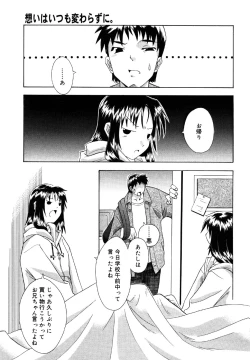 Page 181 of Kotori-kan Vol.1