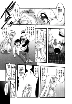 Page 43 of Kotori-kan Vol.1