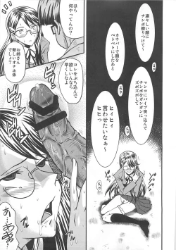 Page 16 of Urabambi Vol. 42 Ochiru Gekkou