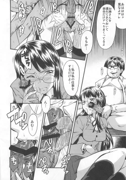 Page 7 of Urabambi Vol. 42 Ochiru Gekkou