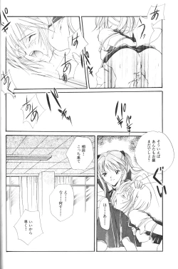 Page 31 of Dousedai no Shoujotachi e