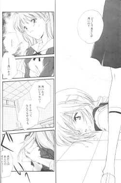 Page 35 of Dousedai no Shoujotachi e