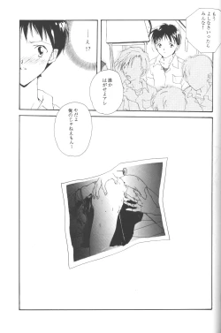 Page 42 of Dousedai no Shoujotachi e
