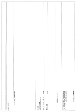 Page 65 of Dousedai no Shoujotachi e