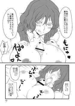 Page 10 of Yuuka San-i