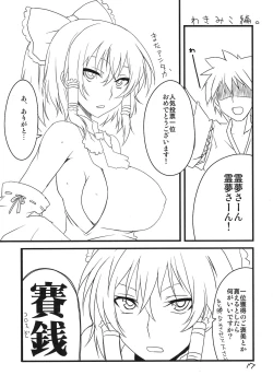 Page 17 of Yuuka San-i