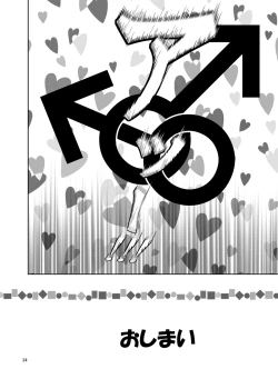 Page 33 of Zettai Fukujuu no Merican Virgin