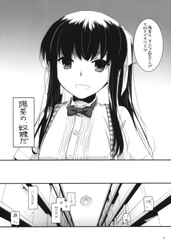 Page 3 of Seifuku Rakuen 30