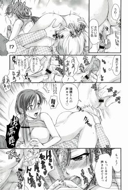 Page 113 of Love Panic