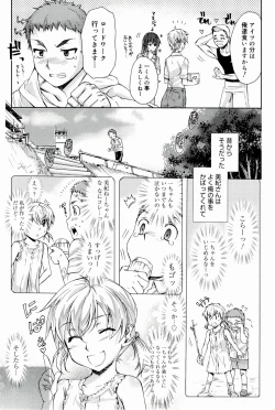 Page 125 of Love Panic