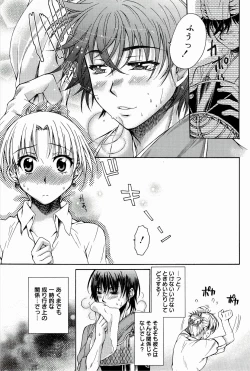 Page 55 of Love Panic