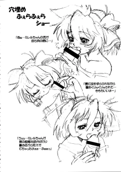 Page 23 of Mirerunrun Monogatari