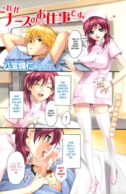 Page 1 of Kore ga Nurse no Oshigoto desu. | It's a Nurse's Job.