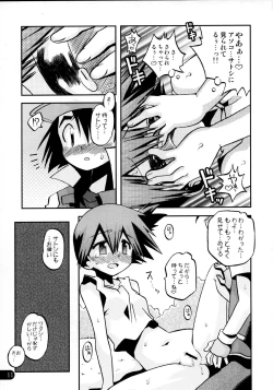 Page 10 of Wasurenai yo Kimi to no Episode