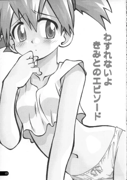 Page 2 of Wasurenai yo Kimi to no Episode