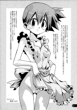 Page 3 of Wasurenai yo Kimi to no Episode