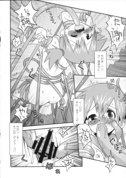 Page 12 of Nami ni Yurameki Ima wa Madoromu