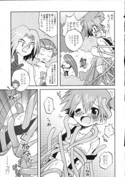 Page 7 of Nami ni Yurameki Ima wa Madoromu