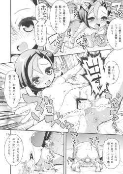 Page 16 of Dicky bird