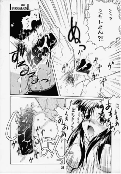 Page 16 of Gakuen | Eden