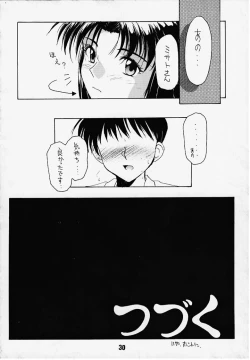 Page 25 of Gakuen | Eden