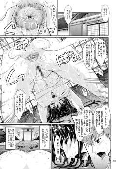 Page 14 of Yotogi Banashi