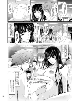 Page 23 of Yotogi Banashi