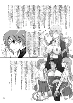 Page 71 of Yotogi Banashi