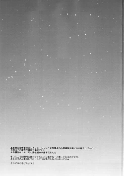 Page 20 of Nene san, Yobai desu!