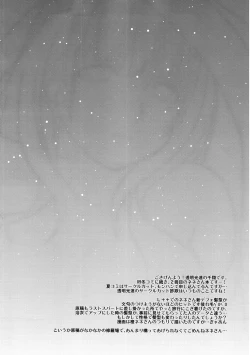 Page 3 of Nene san, Yobai desu!