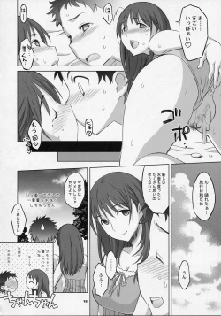 Page 17 of NeNe+ plus 2