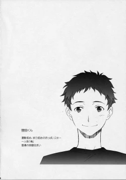 Page 5 of NeNe+ plus 2