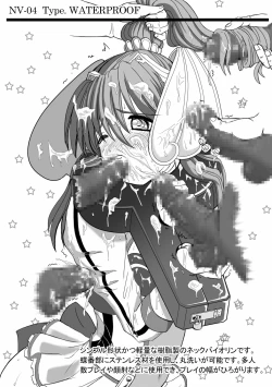 Page 7 of 月刊拘束通信Neck-Violin特集号