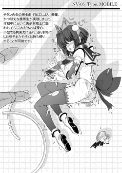 Page 8 of 月刊拘束通信Neck-Violin特集号