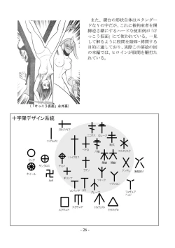 Page 27 of encyclopedia of crucifixion
