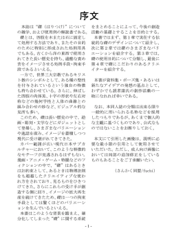 Page 2 of encyclopedia of crucifixion