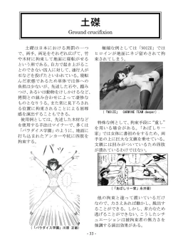 Page 34 of encyclopedia of crucifixion